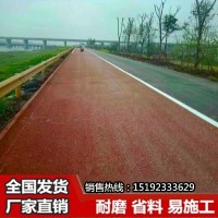 河南郑州彩色路面厂家 沥青路面改色剂厂家直销