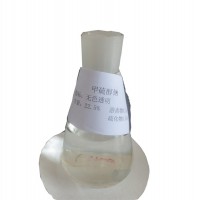 鲁鑫工贸大量供应瓶装甲硫醇钠|瓶装甲硫醇钠价格