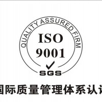 ISO9001体系价格_想找专业的质量管理体系认证当选誉泰认证