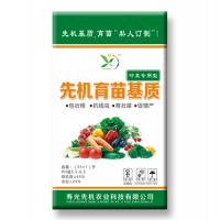 辣椒育苗基质批发_买叶菜专用育苗基质快来先机农业