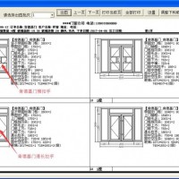 门窗厂软件厂家|门窗软件还是秦皇岛信友科技开发好