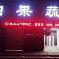 商丘led显示屏哪家好-LED室外全彩显示屏安装