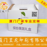 厦门地区优良的礼品包装盒 ，集美包装盒定制