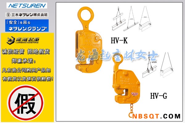 2 三木横竖吊兼用钢板夹具图片